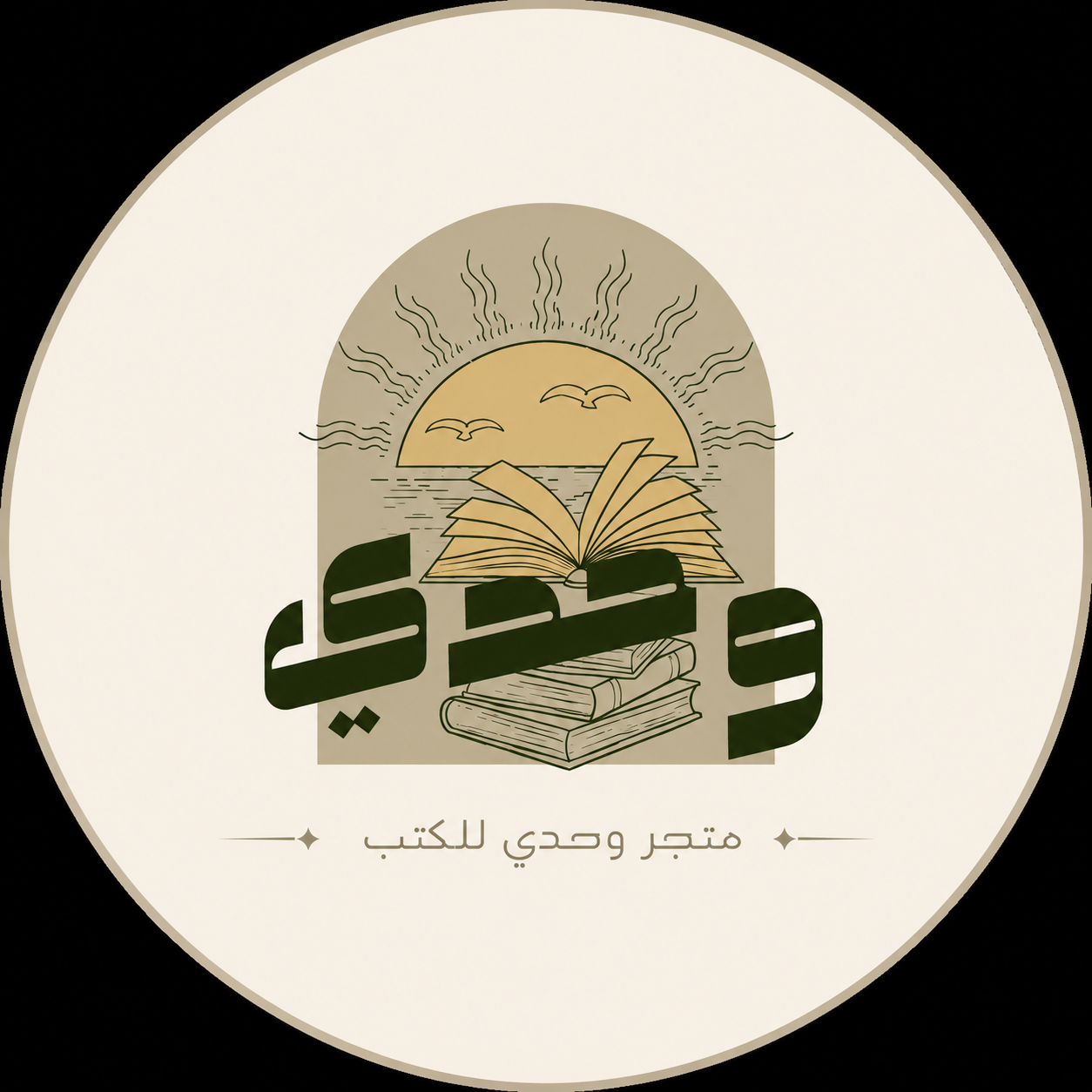 متجر وحدي